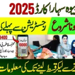 Bewa sahara card registration