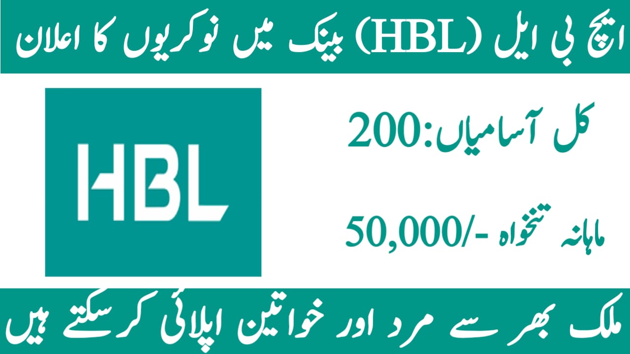 HBL Bank Jobs