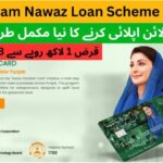 Maryam Nawaz Loan Scheme