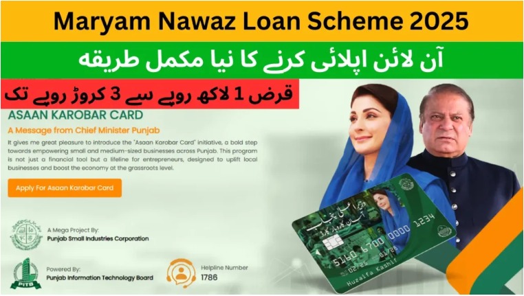 Maryam Nawaz Loan Scheme